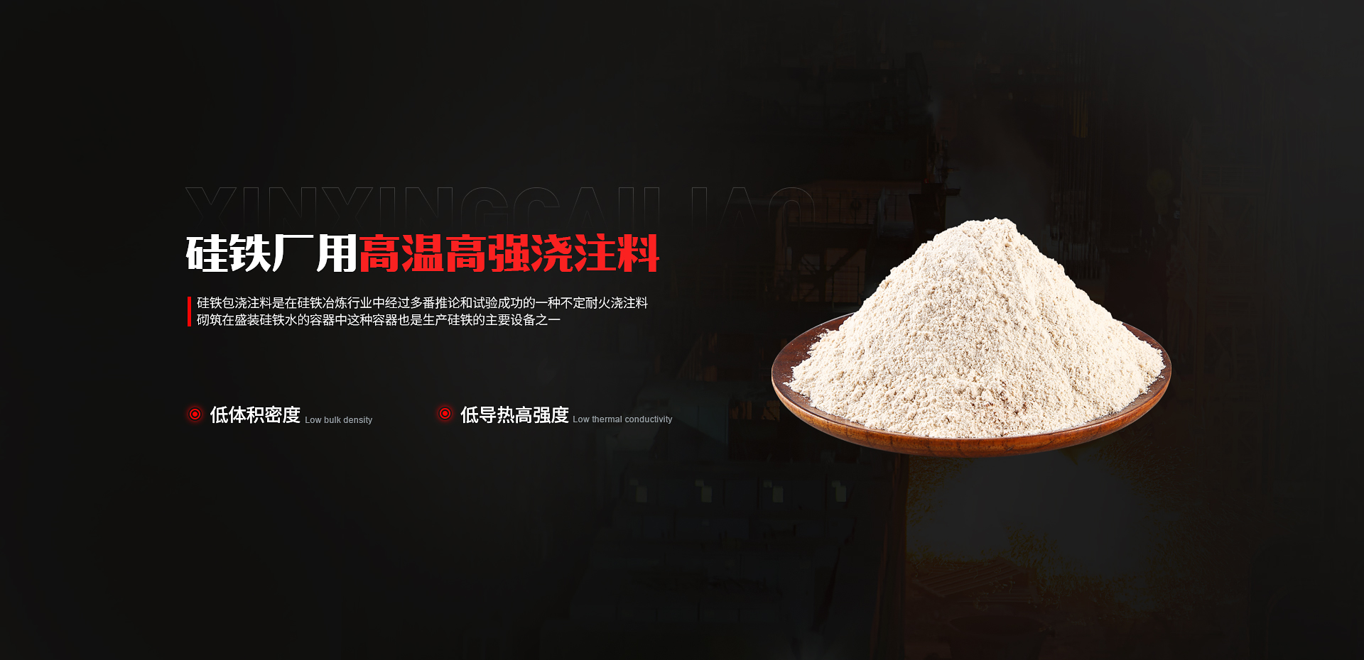加工產(chǎn)品banner